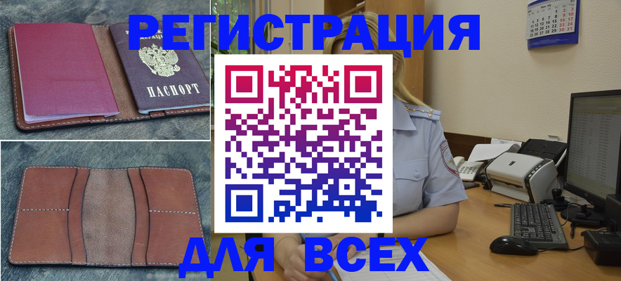 прописка от собственника в Калининске