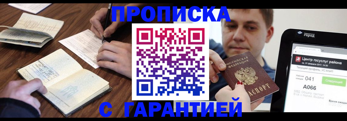 временная регистрация госуслуги в Калининске