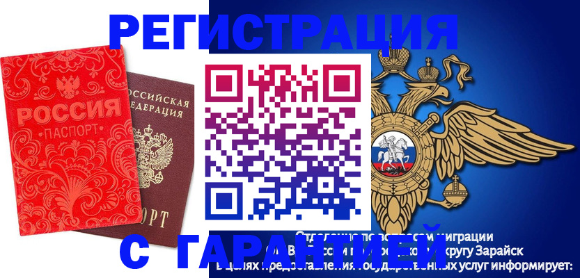 миграционный учет в Калининске