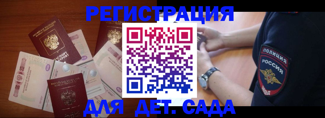прописка для кредита в Калининске