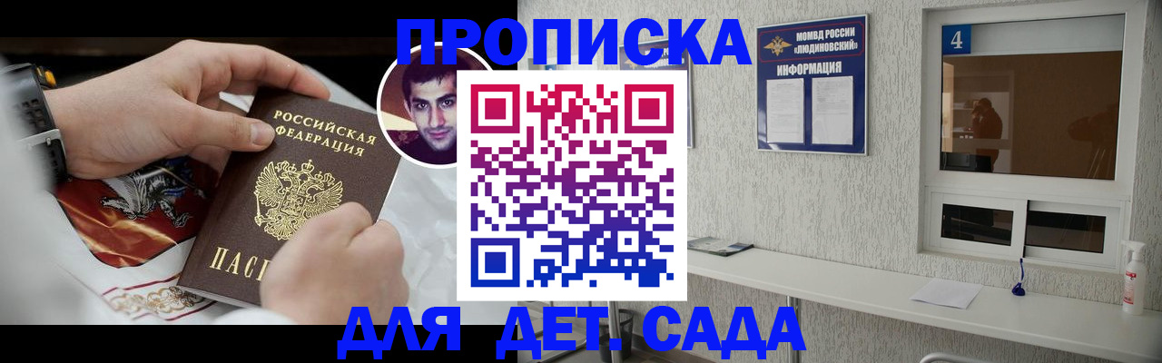 временная регистрация адрес в Калининске